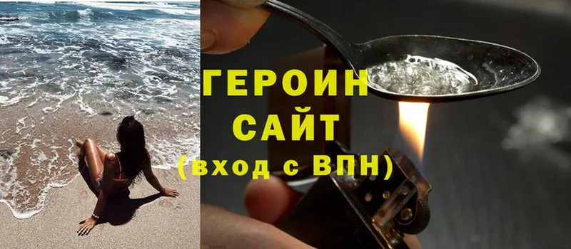 дарнет шоп  Железногорск-Илимский  Героин Heroin 