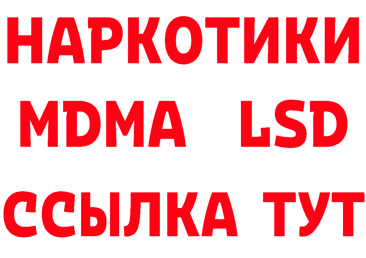 КЕТАМИН ketamine сайт даркнет hydra Железногорск-Илимский